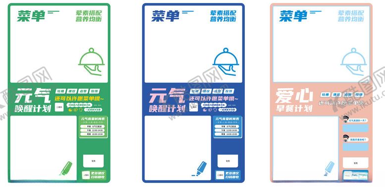 编号：61528306291634234221【酷图网】源文件下载-食堂留言板