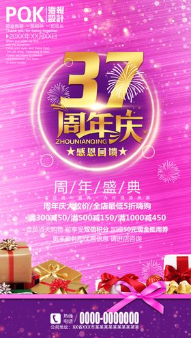 周年庆