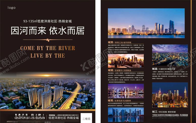 编号：85877307060034536140【酷图网】源文件下载-地产单页