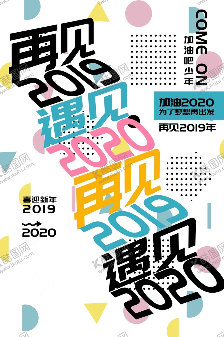 编号：68031309261632434791【酷图网】源文件下载-新年