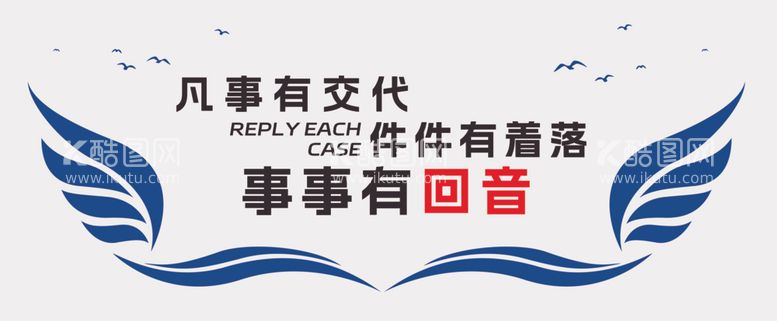 编号：11276412222201266970【酷图网】源文件下载-企业文化墙宣传口号图片