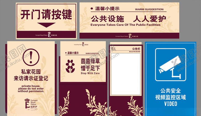 编号：63730705091837227195【酷图网】源文件下载-导向牌地产指示牌提示牌