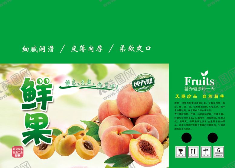 编号：74103910070348426302【酷图网】源文件下载-水果包装