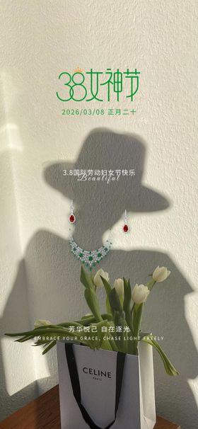 妇女节珠宝海报