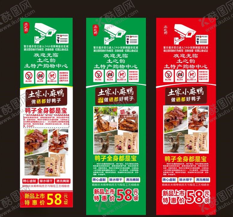 编号：50041509260608489715【酷图网】源文件下载-土家小麻鸭