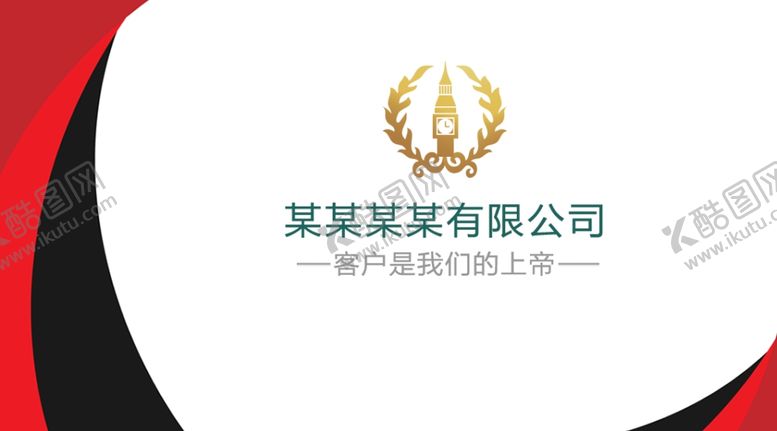编号：81863110181328435473【酷图网】源文件下载-名片会员卡