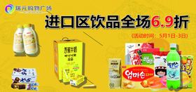 饮品酒水产品宣传