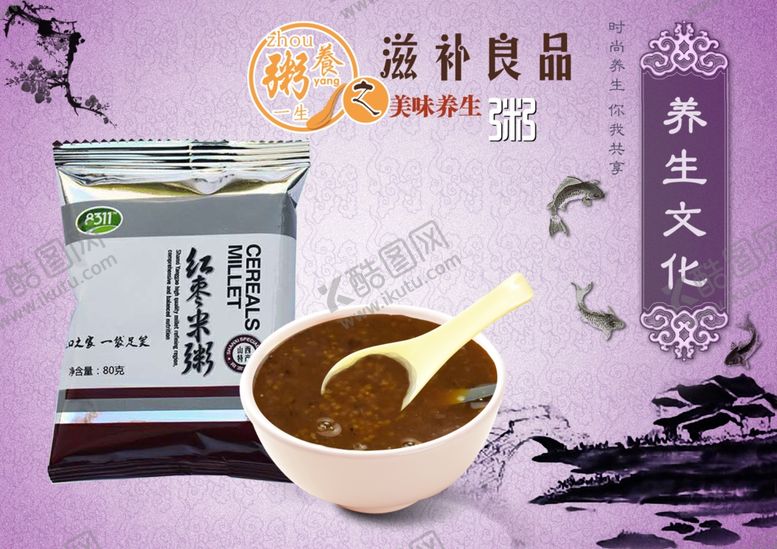 编号：31601909212226547657【酷图网】源文件下载-养生健康海报