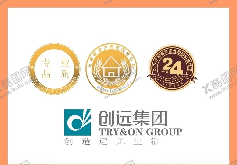 编号：96237507081309425744【酷图网】源文件下载-LOGO设计