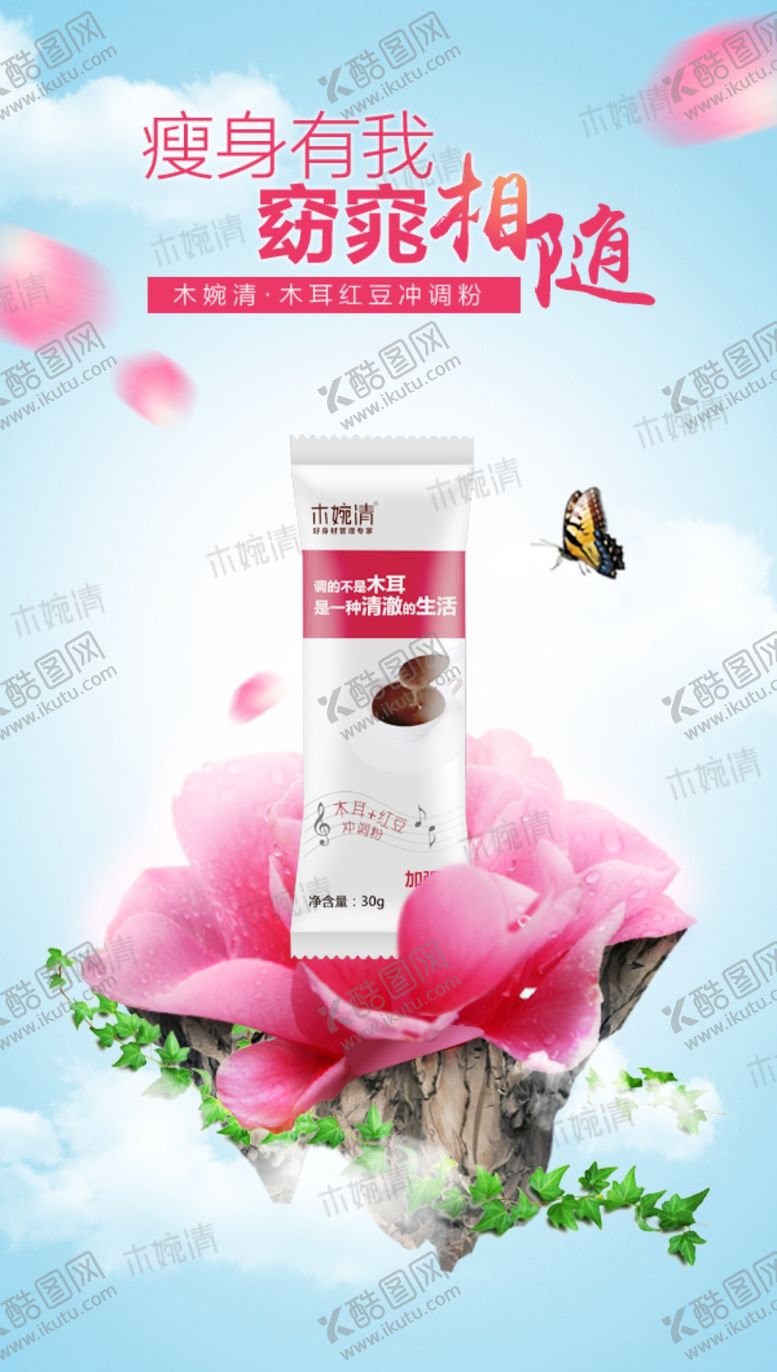 编号：53946905021339502839【酷图网】源文件下载-木婉清