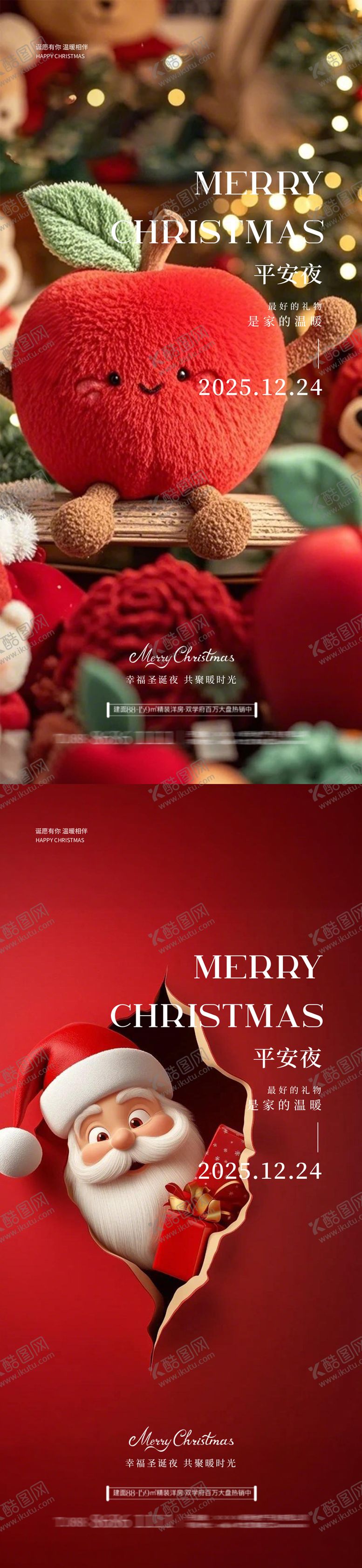 编号：15030712150201027688【酷图网】源文件下载-平安夜圣诞节