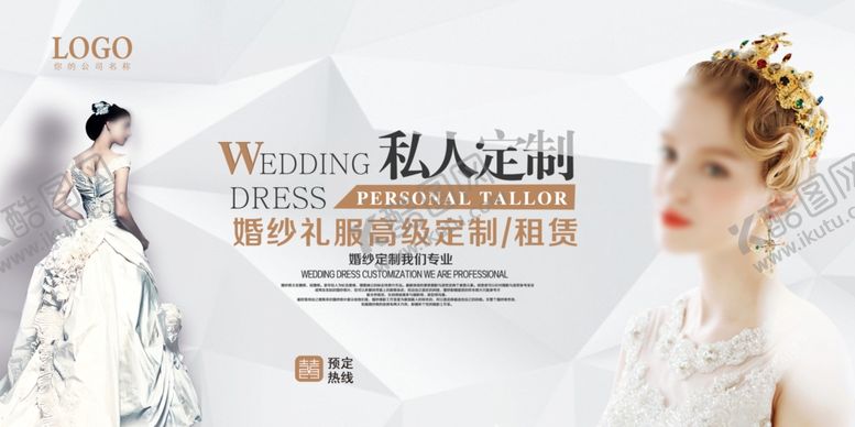 编号：25673507091058203691【酷图网】源文件下载-婚纱