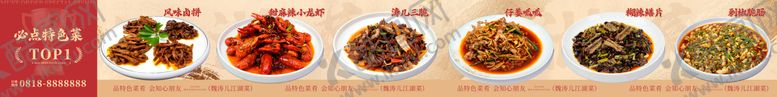编号：16306506160124071779【酷图网】源文件下载-餐饮菜品六连图
