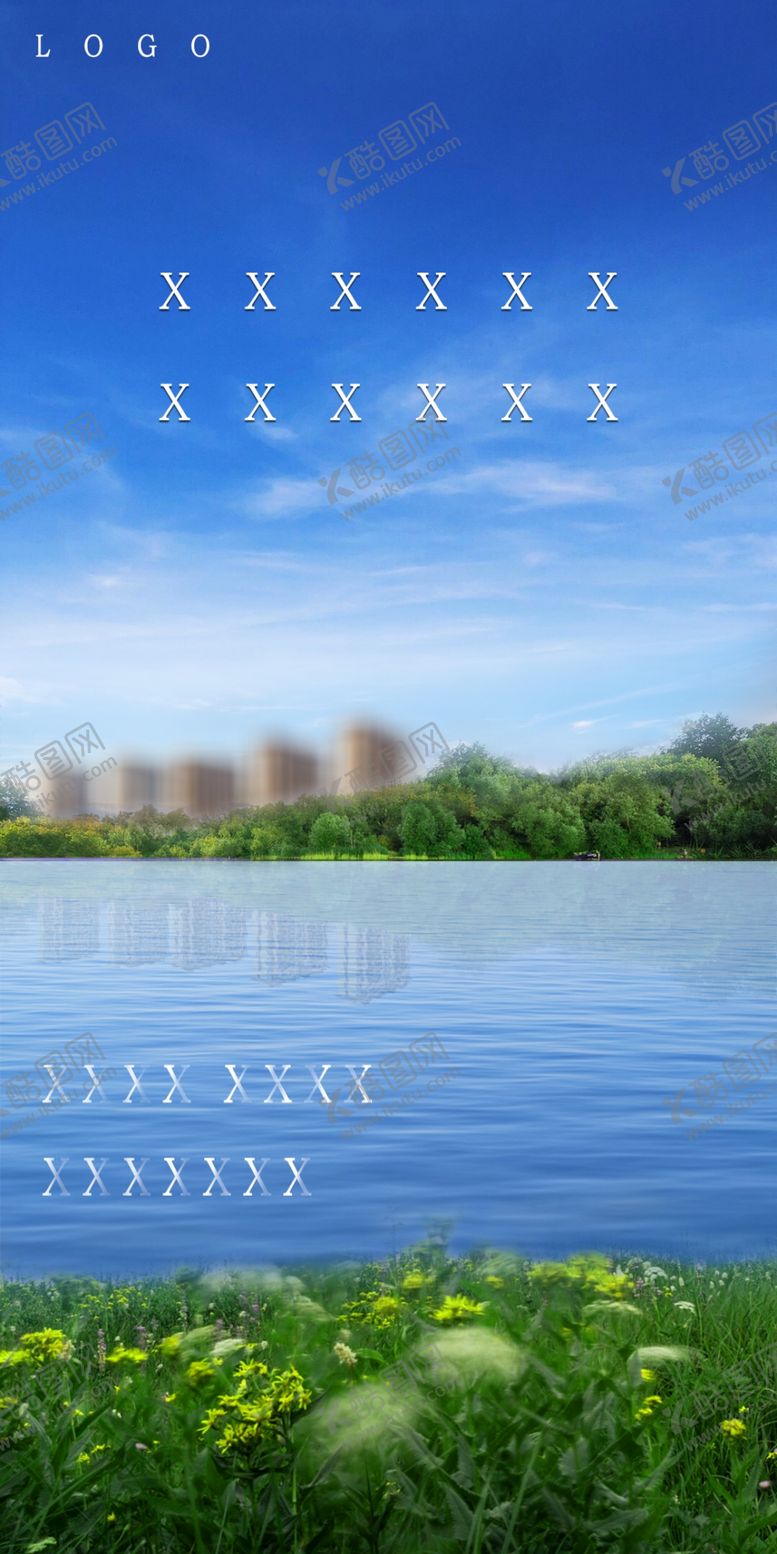 编号：21079410010338402966【酷图网】源文件下载-公园园林房地产价值点微信单图