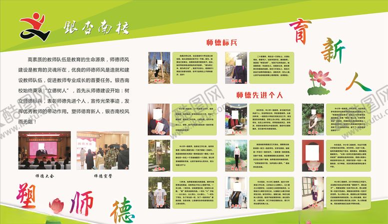编号：36117607040144396218【酷图网】源文件下载-学校德育海报