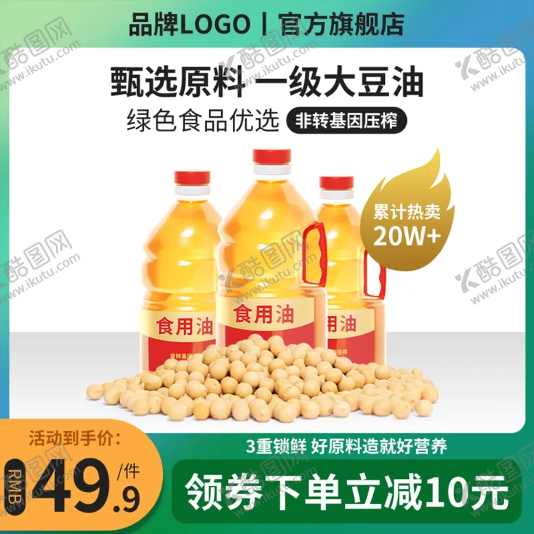 编号：65382102220823546767【酷图网】源文件下载-电商简约绿色99大促副食品农产