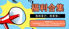 微信首图福利合集