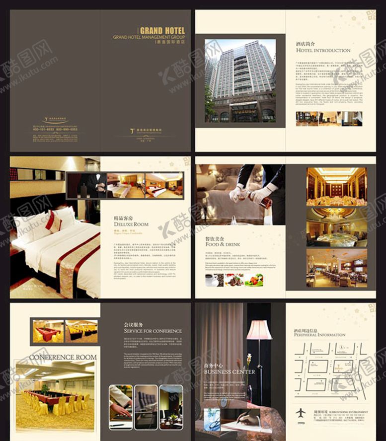 编号：39844507040114367510【酷图网】源文件下载-美食画册