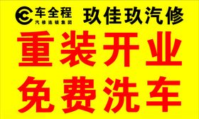 全程热购