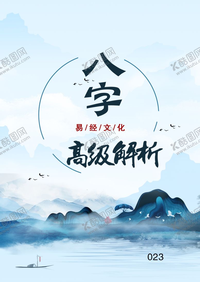 编号：91561401232309256698【酷图网】源文件下载-风水背景