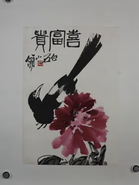 齐白石国画山水山脉壁古树