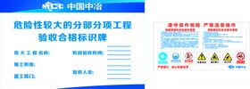 中国中冶建造