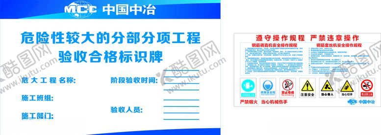 编号：65648010251416152435【酷图网】源文件下载-中国中冶建造