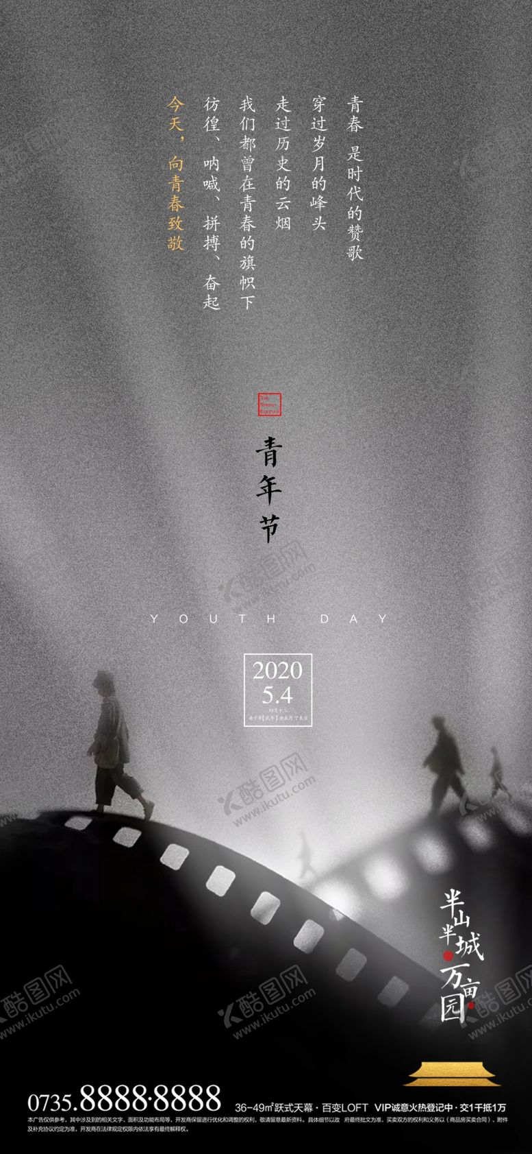 编号：70974607061356111336【酷图网】源文件下载-青年节
