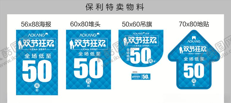 编号：48437206290228318417【酷图网】源文件下载-双节狂欢