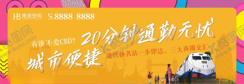 编号：70857110050332247018【酷图网】源文件下载-地产围挡