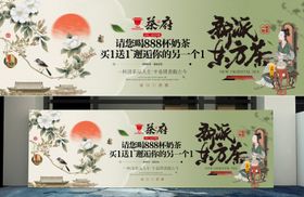 中式茶饮户外海报