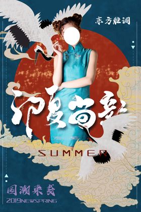 国潮风