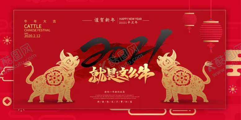 编号：77080704201149453531【酷图网】源文件下载-元旦