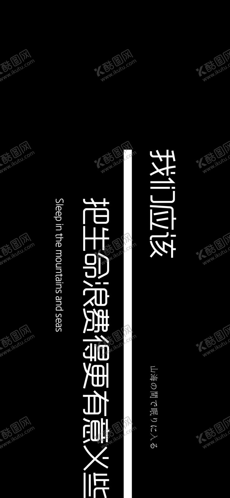 编号：34801110171226417649【酷图网】源文件下载-手机壁纸