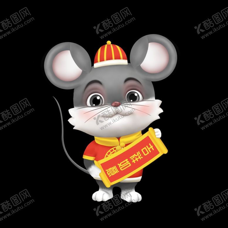 编号：82692611010609332396【酷图网】源文件下载-鼠年素材