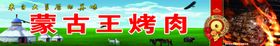 烤肉