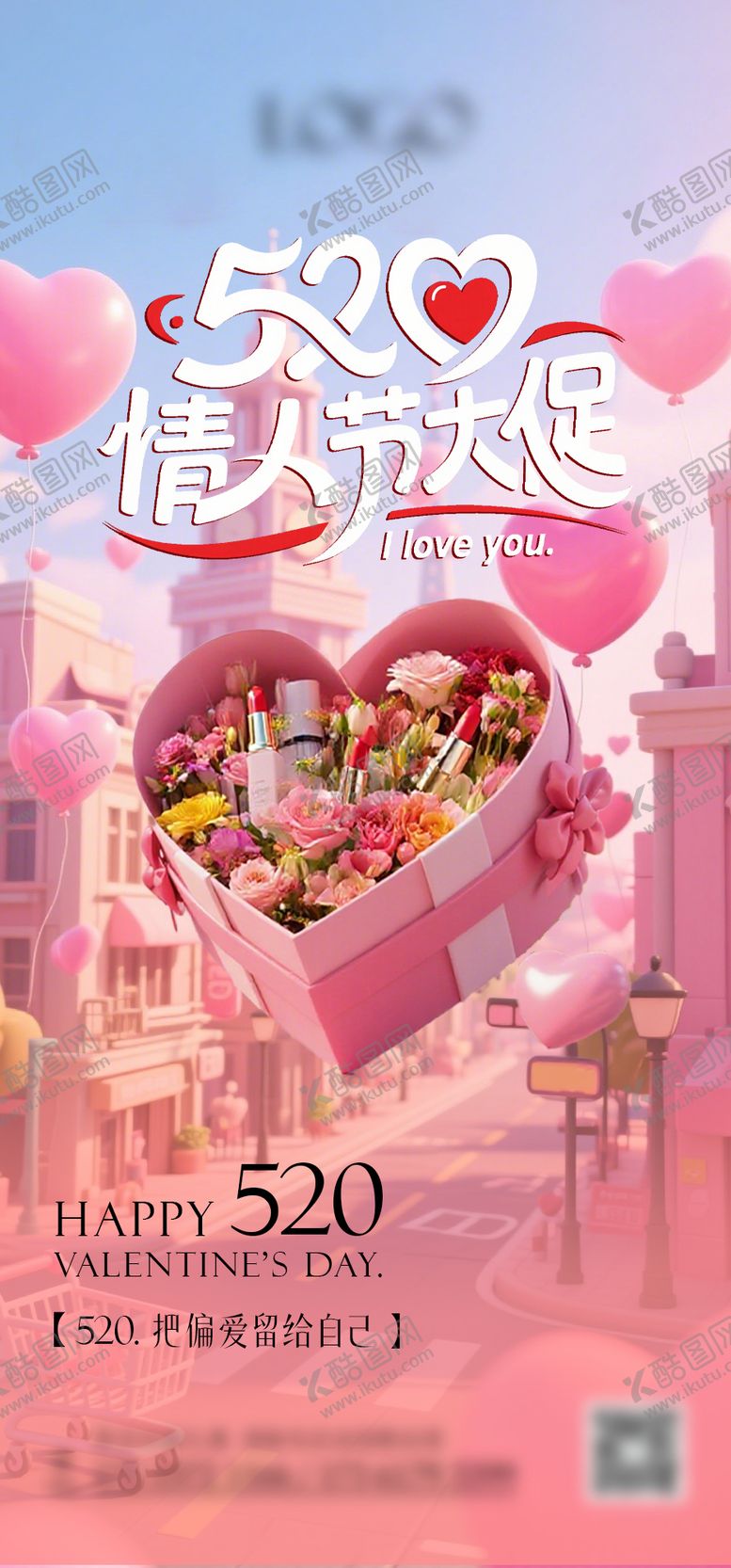 编号：84838205222231254447【酷图网】源文件下载-520情人节电商平台朋友圈活宣传海报