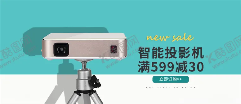 编号：11556204091438257941【酷图网】源文件下载-数码家电促销
