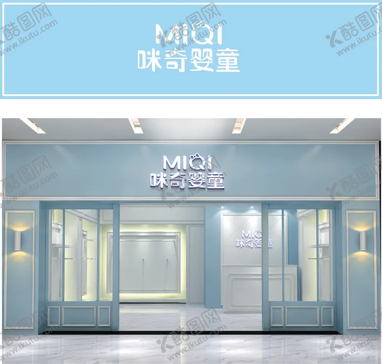 编号：70611901262238304806【酷图网】源文件下载-婴童服装logo