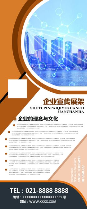 企业文化