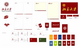 北京大学标志辅助图形信纸便签旗