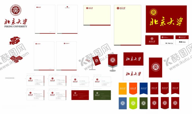 编号：70067011021555484834【酷图网】源文件下载-北京大学标志辅助图形信纸便签旗