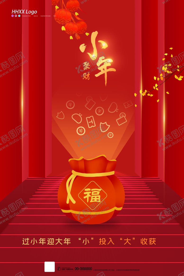 编号：59797006250659235789【酷图网】源文件下载-小年