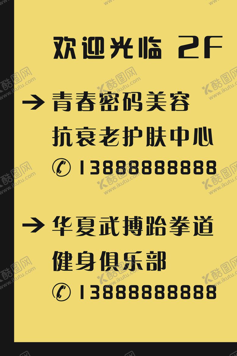 编号：81023709122055363781【酷图网】源文件下载-指示牌