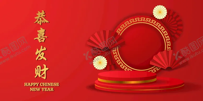 编号：51082710021007477318【酷图网】源文件下载-新年产品展台背景