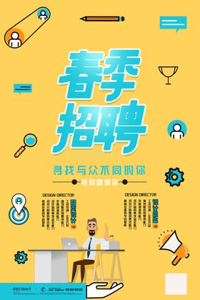 招聘图片