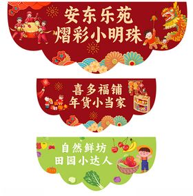 儿童乐园主题招牌展示