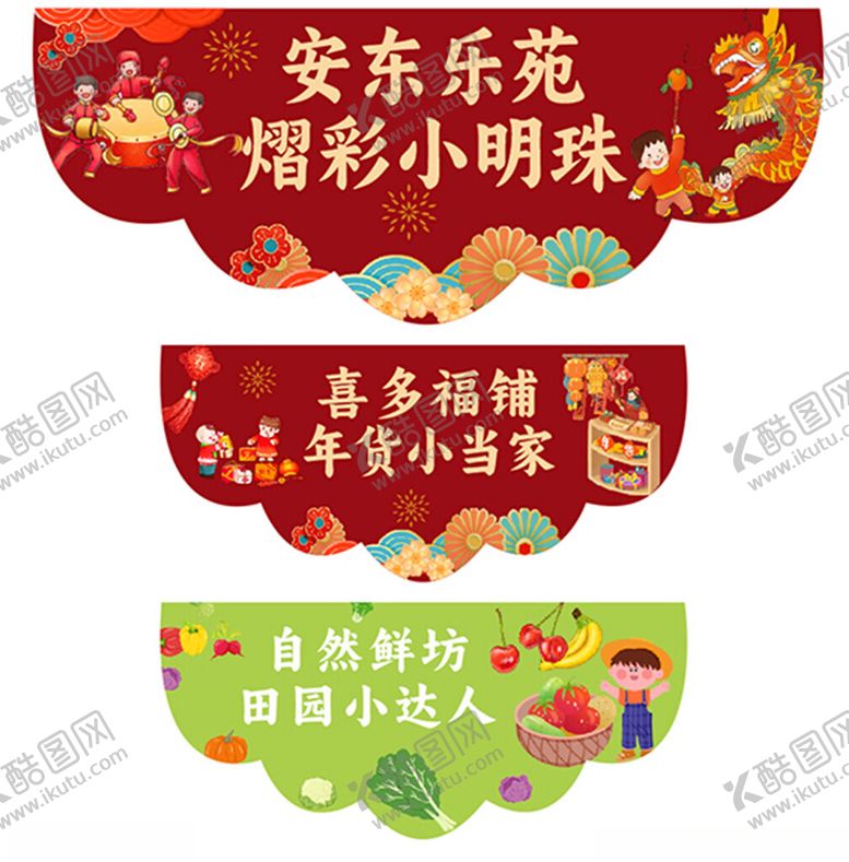 编号：69157704012006327903【酷图网】源文件下载-儿童乐园主题招牌展示