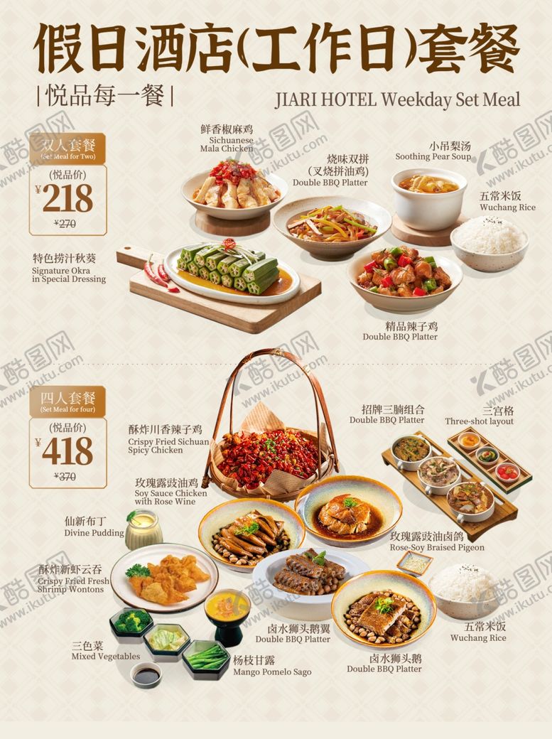 编号：77914604162158505016【酷图网】源文件下载-菜单