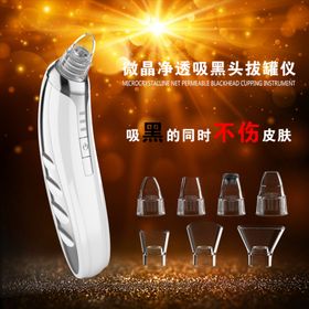 吸黑头仪